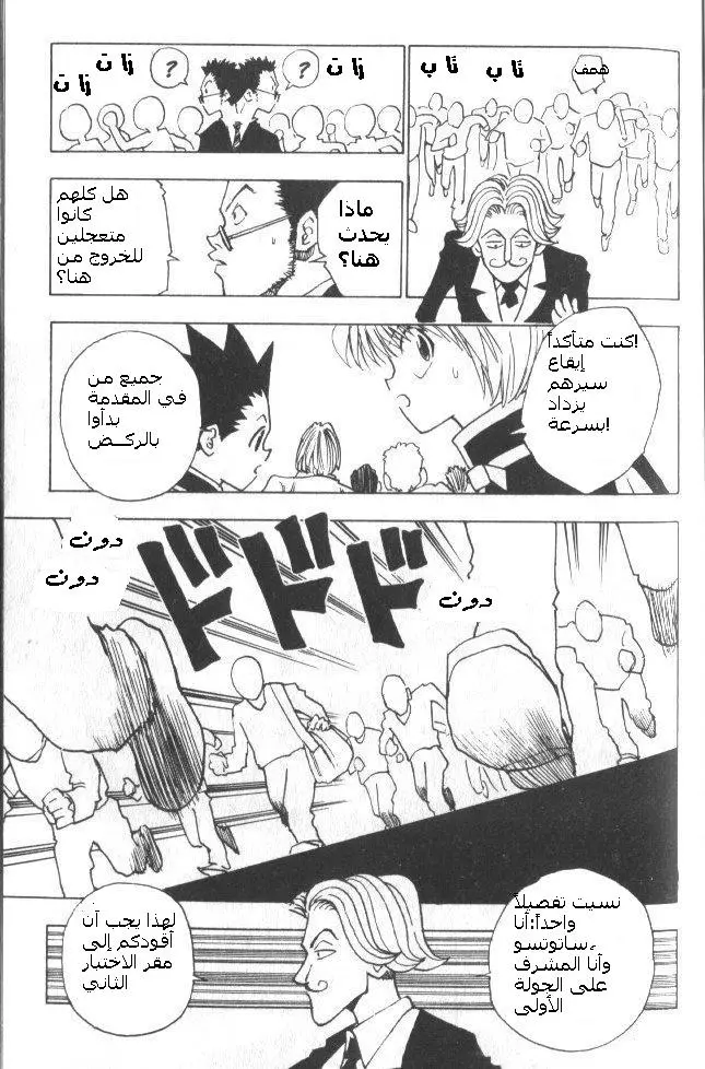 Read Hunter x Hunter AR Manga Online