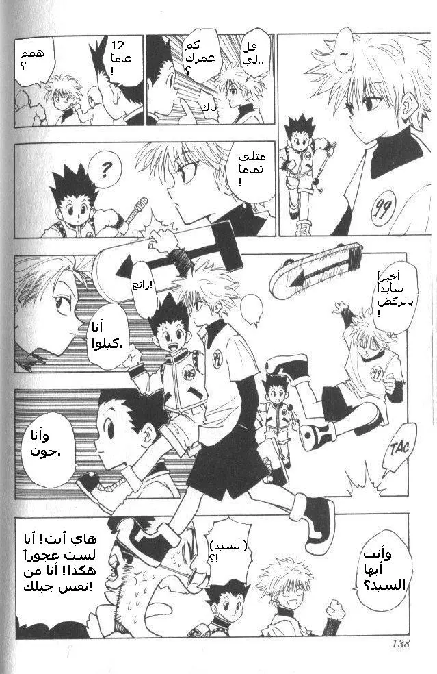 Read Hunter x Hunter AR Manga Online