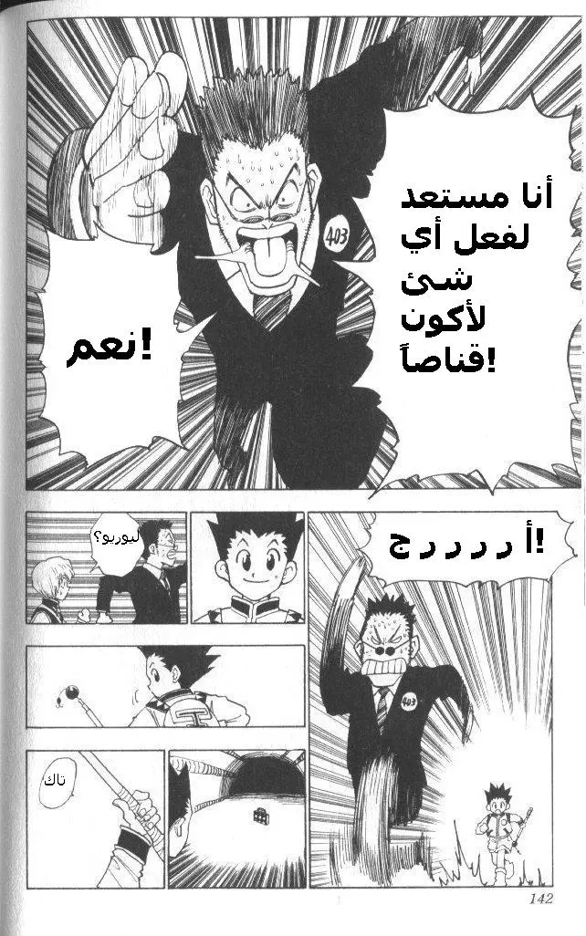 Read Hunter x Hunter AR Manga Online