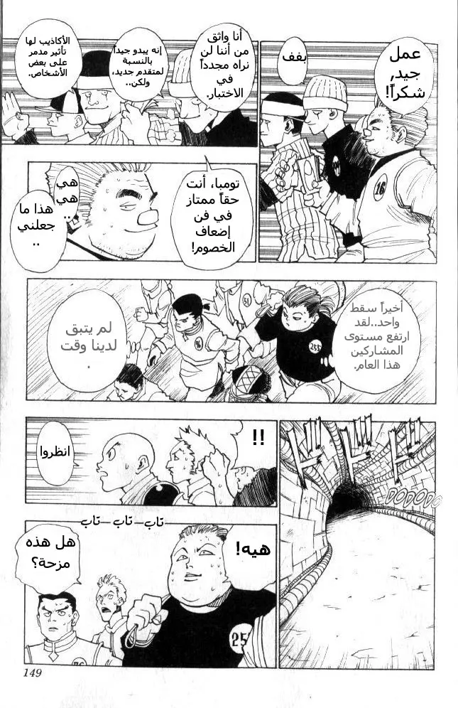 Read Hunter x Hunter AR Manga Online