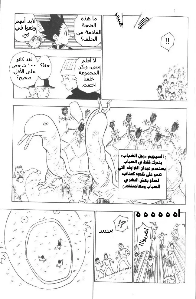 Read Hunter x Hunter AR Manga Online