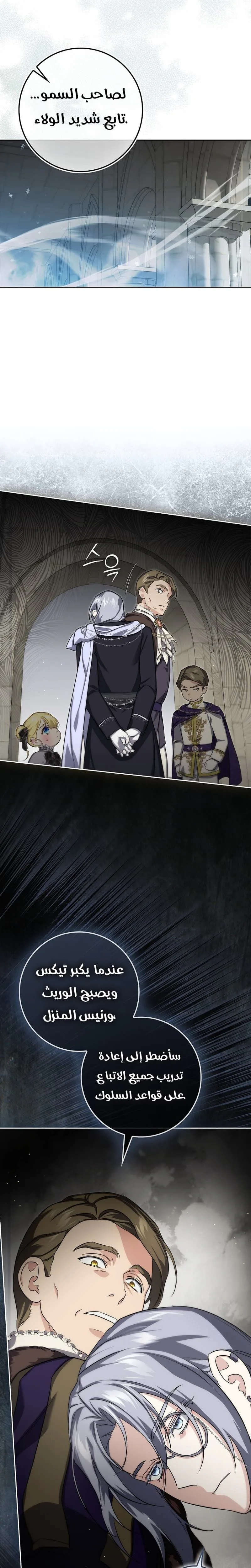 Read I Am the 5-Year-Old Spy Who Kidnapped the Villain AR Manga Online