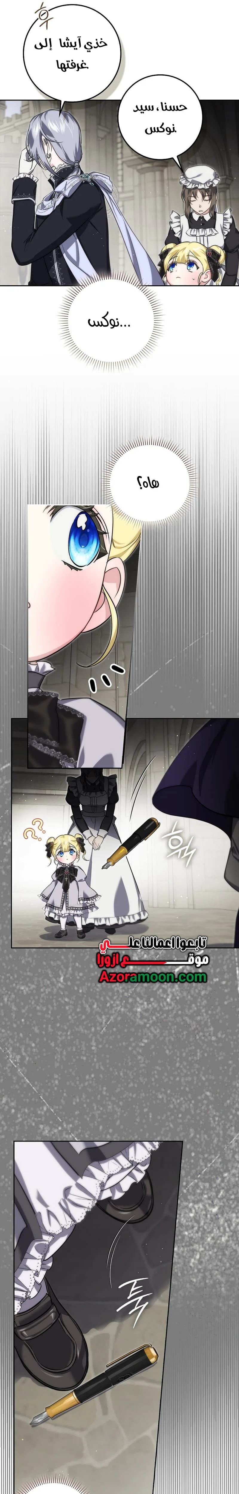 Read I Am the 5-Year-Old Spy Who Kidnapped the Villain AR Manga Online