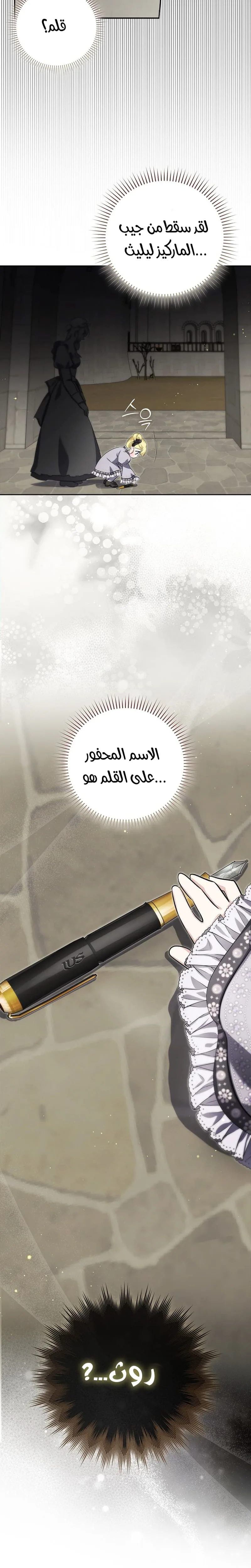 Read I Am the 5-Year-Old Spy Who Kidnapped the Villain AR Manga Online