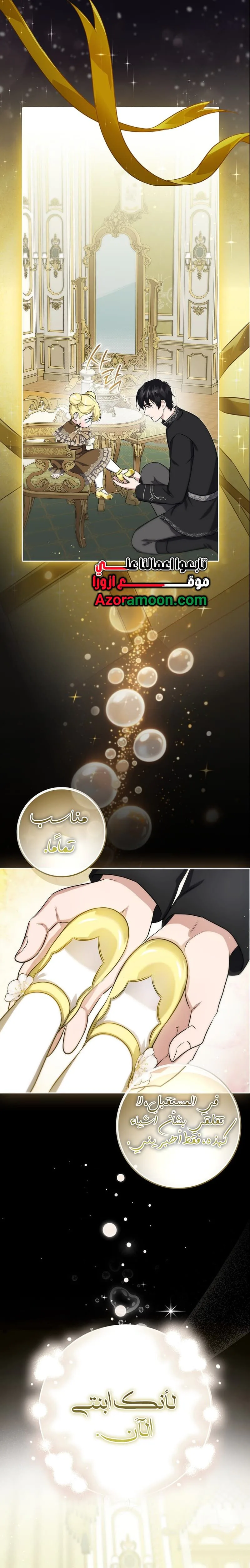 Read I Am the 5-Year-Old Spy Who Kidnapped the Villain AR Manga Online