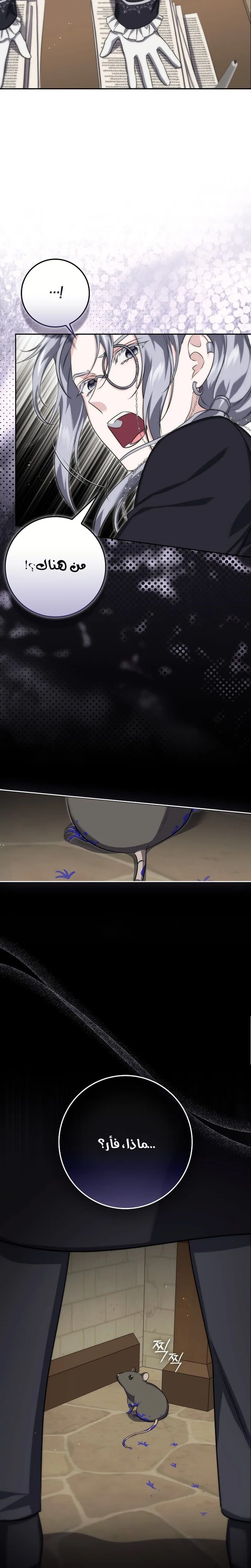 Read I Am the 5-Year-Old Spy Who Kidnapped the Villain AR Manga Online