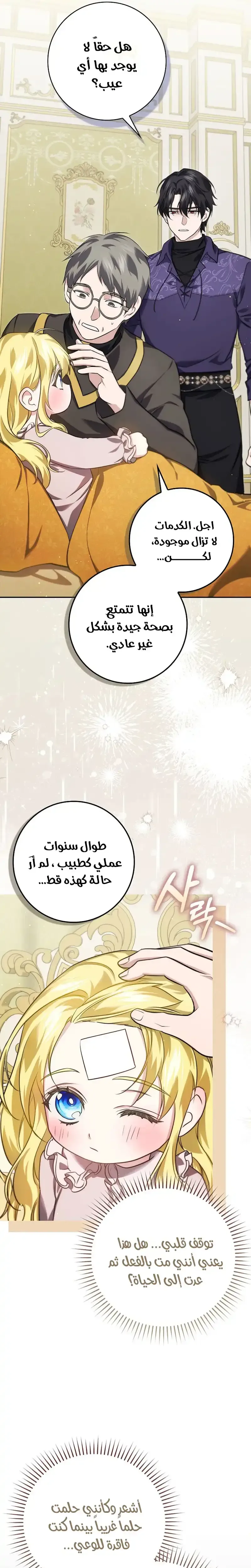 Read I Am the 5-Year-Old Spy Who Kidnapped the Villain AR Manga Online