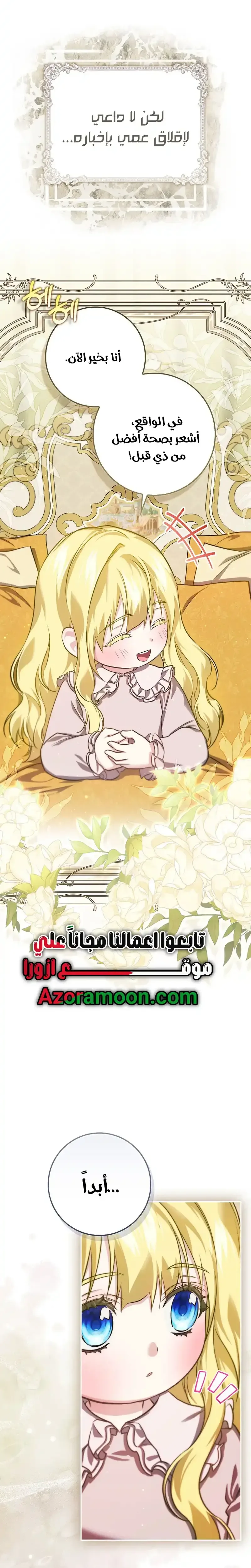 Read I Am the 5-Year-Old Spy Who Kidnapped the Villain AR Manga Online