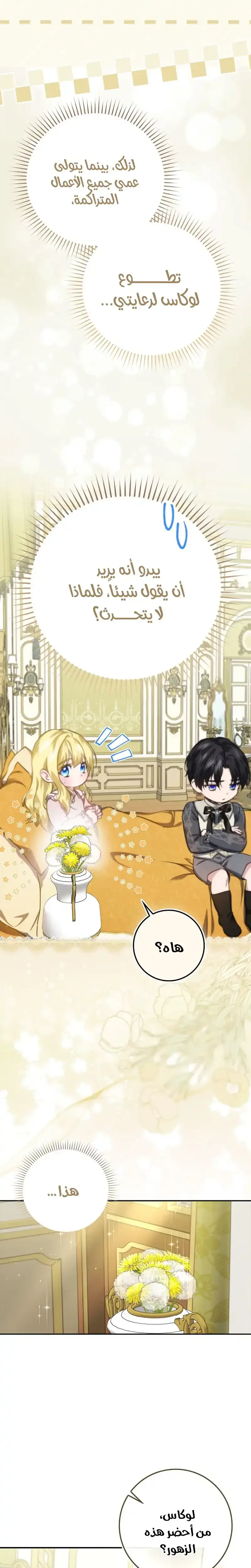 Read I Am the 5-Year-Old Spy Who Kidnapped the Villain AR Manga Online