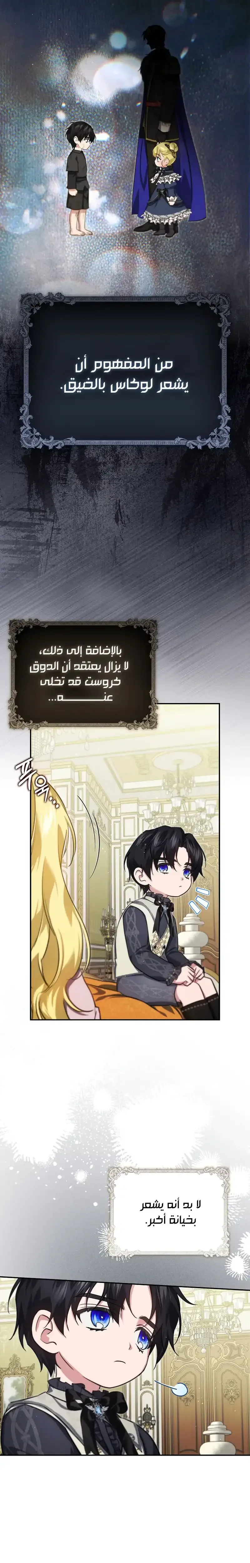 Read I Am the 5-Year-Old Spy Who Kidnapped the Villain AR Manga Online