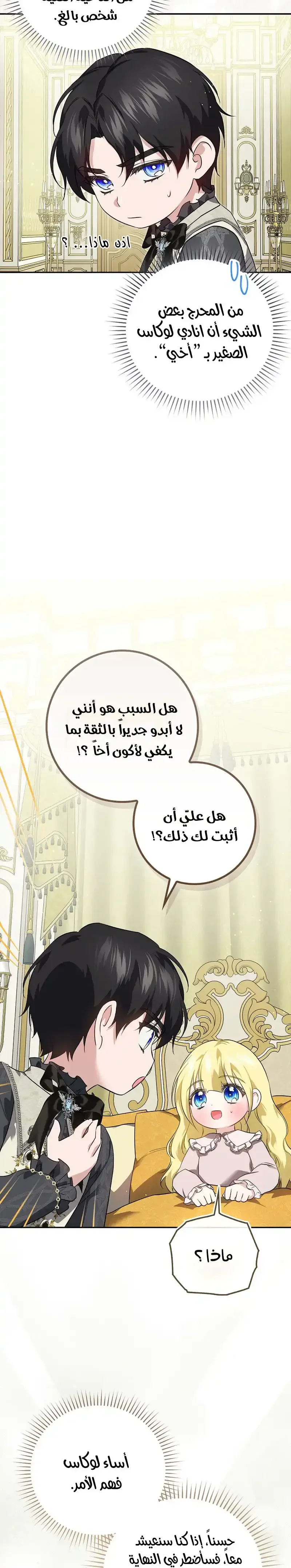 Read I Am the 5-Year-Old Spy Who Kidnapped the Villain AR Manga Online