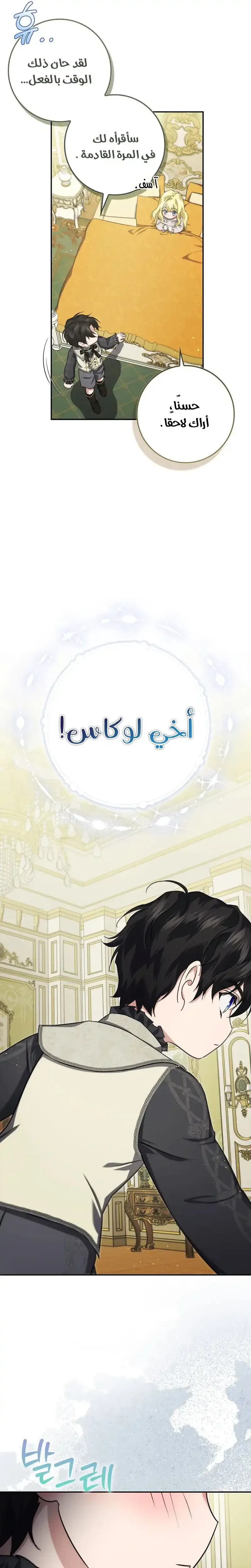 Read I Am the 5-Year-Old Spy Who Kidnapped the Villain AR Manga Online