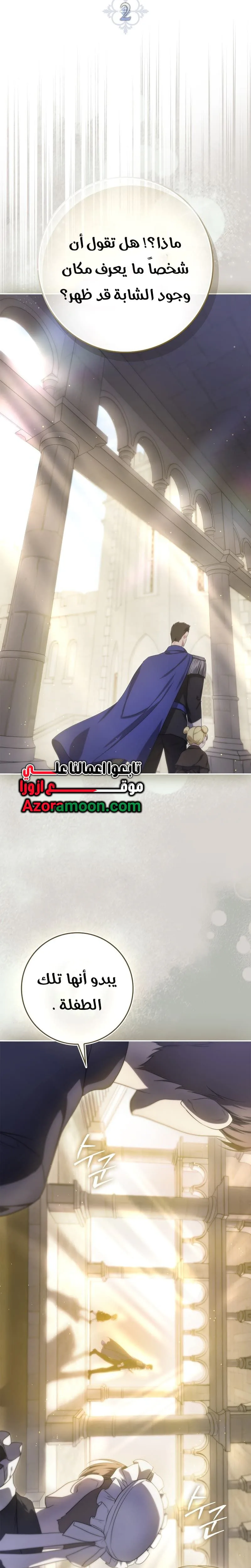 Read I Am the 5-Year-Old Spy Who Kidnapped the Villain AR Manga Online
