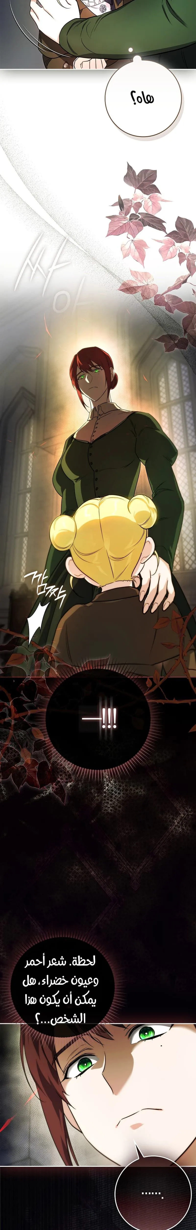 Read I Am the 5-Year-Old Spy Who Kidnapped the Villain AR Manga Online