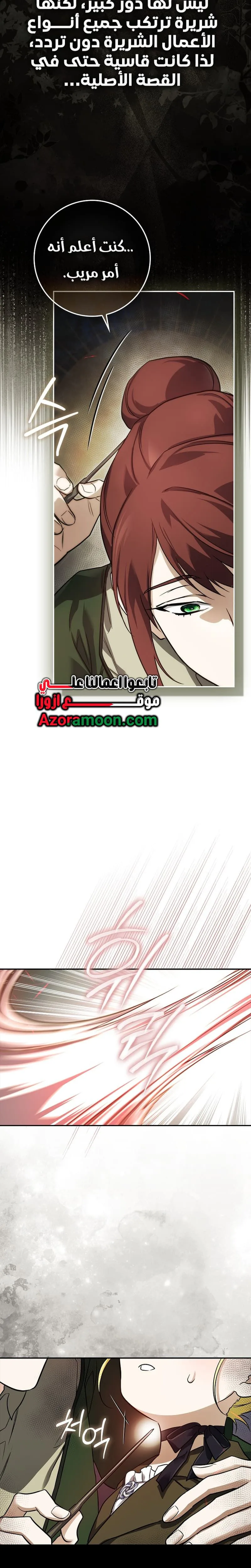 Read I Am the 5-Year-Old Spy Who Kidnapped the Villain AR Manga Online