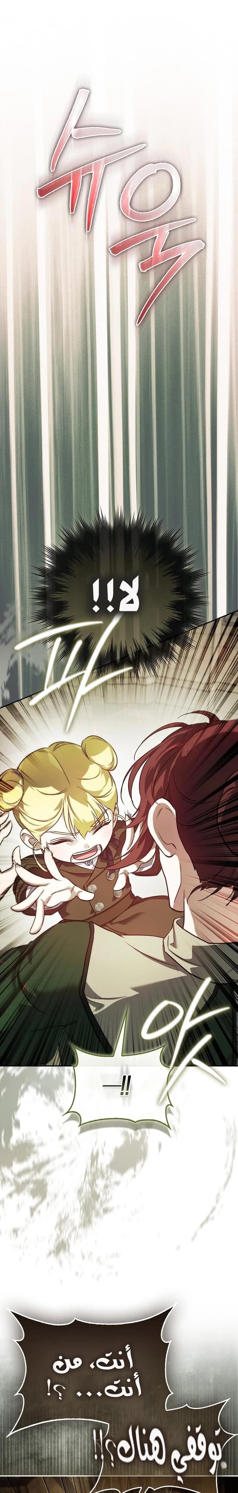 Read I Am the 5-Year-Old Spy Who Kidnapped the Villain AR Manga Online