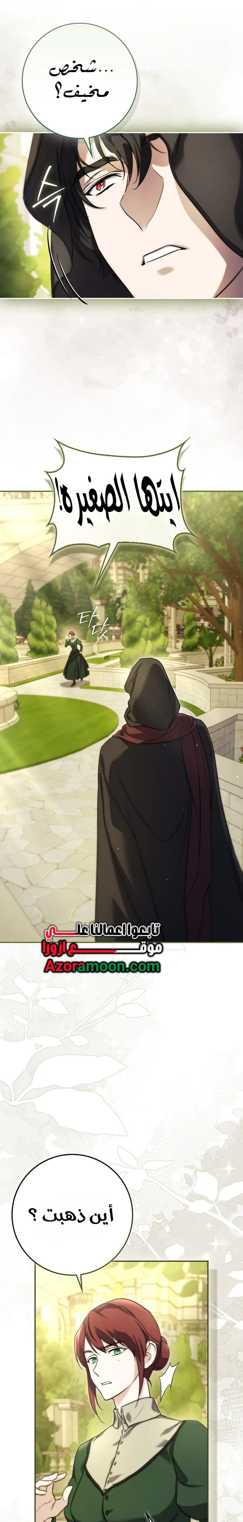 Read I Am the 5-Year-Old Spy Who Kidnapped the Villain AR Manga Online