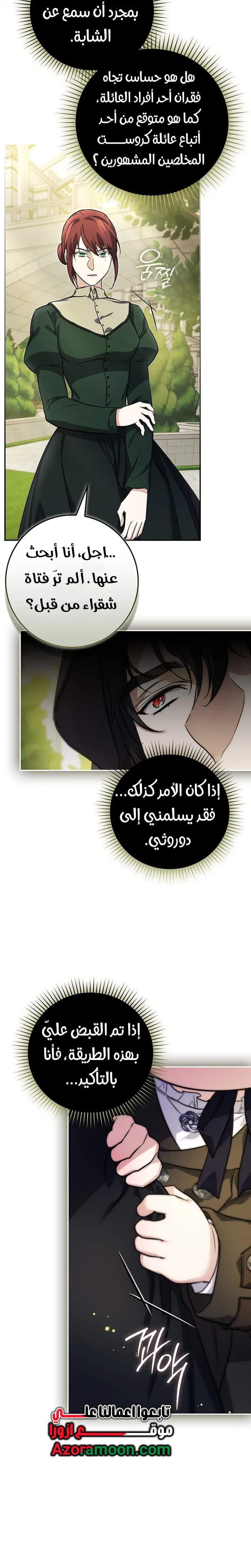Read I Am the 5-Year-Old Spy Who Kidnapped the Villain AR Manga Online