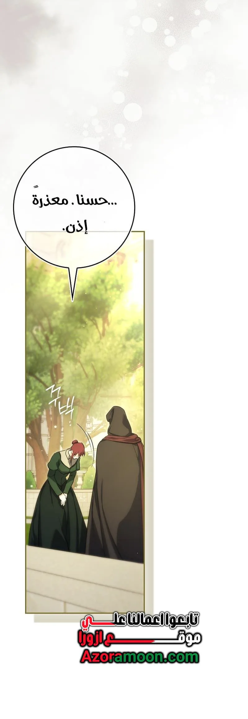 Read I Am the 5-Year-Old Spy Who Kidnapped the Villain AR Manga Online