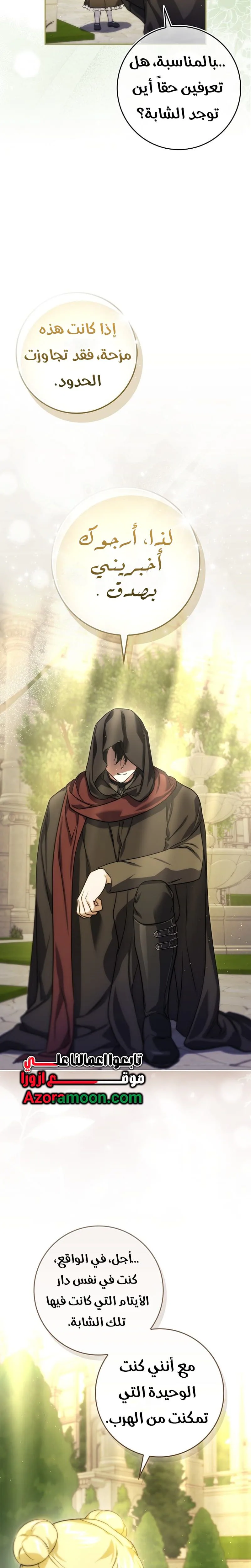 Read I Am the 5-Year-Old Spy Who Kidnapped the Villain AR Manga Online