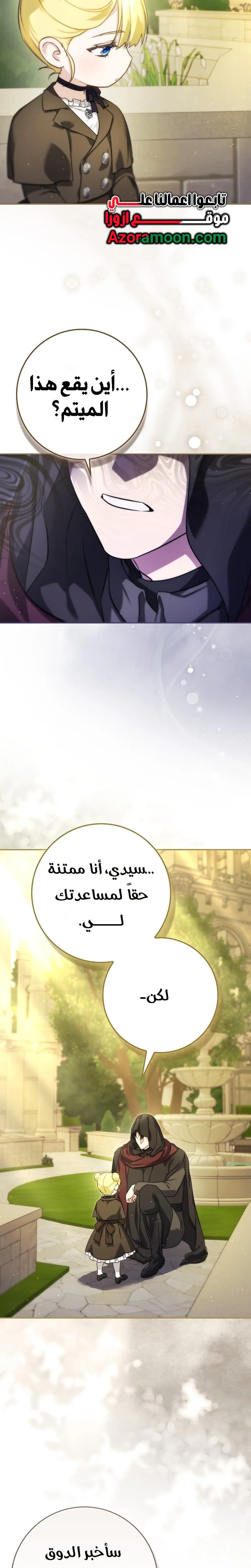 Read I Am the 5-Year-Old Spy Who Kidnapped the Villain AR Manga Online