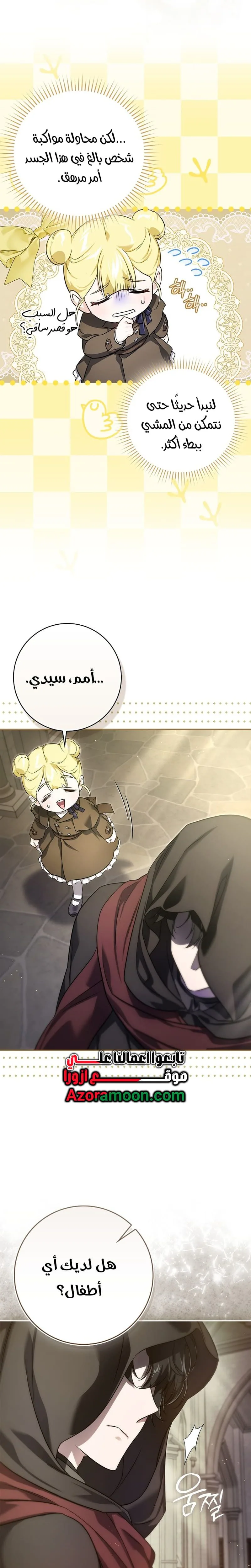 Read I Am the 5-Year-Old Spy Who Kidnapped the Villain AR Manga Online