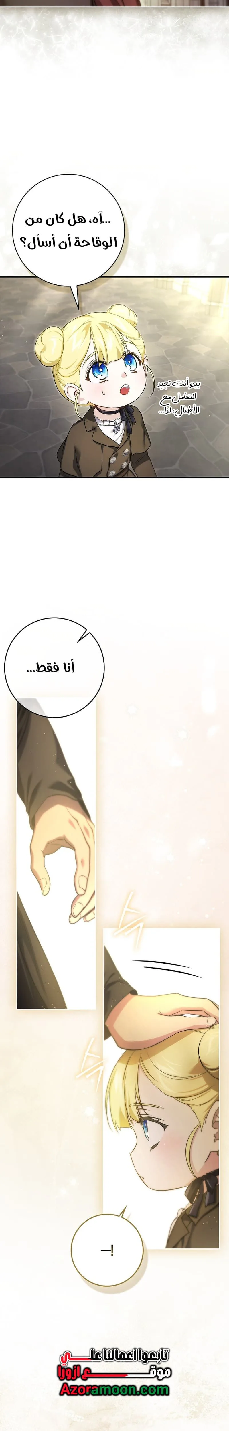 Read I Am the 5-Year-Old Spy Who Kidnapped the Villain AR Manga Online