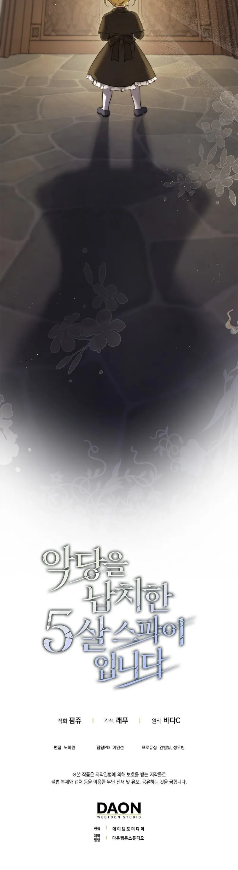 Read I Am the 5-Year-Old Spy Who Kidnapped the Villain AR Manga Online