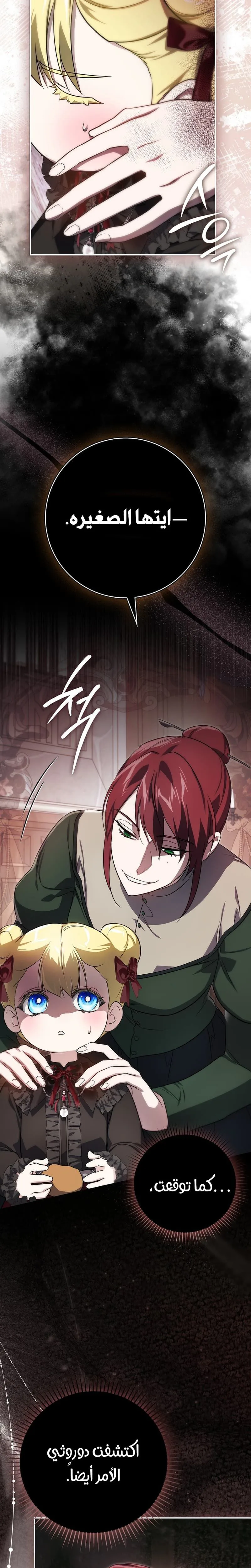 Read I Am the 5-Year-Old Spy Who Kidnapped the Villain AR Manga Online