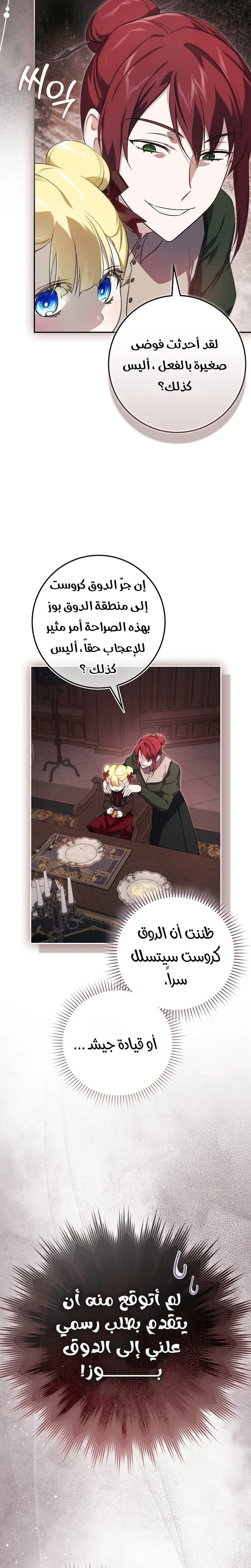 Read I Am the 5-Year-Old Spy Who Kidnapped the Villain AR Manga Online
