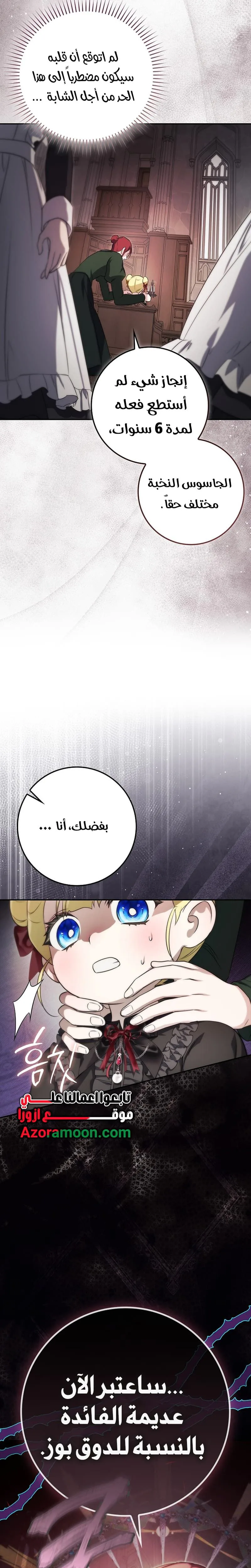 Read I Am the 5-Year-Old Spy Who Kidnapped the Villain AR Manga Online