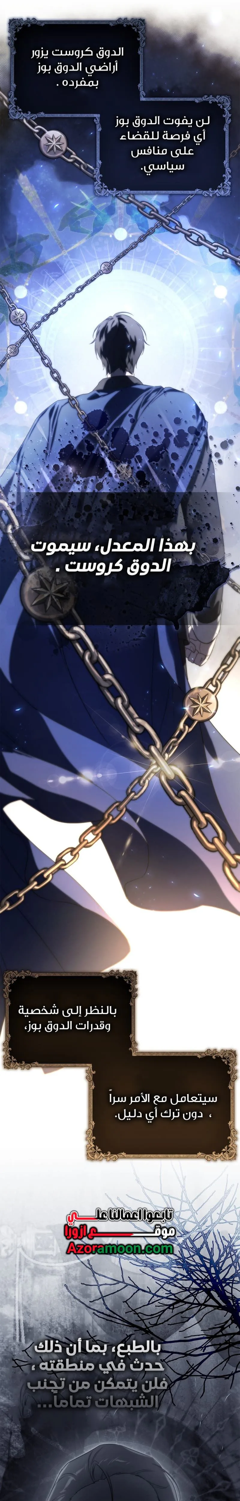 Read I Am the 5-Year-Old Spy Who Kidnapped the Villain AR Manga Online