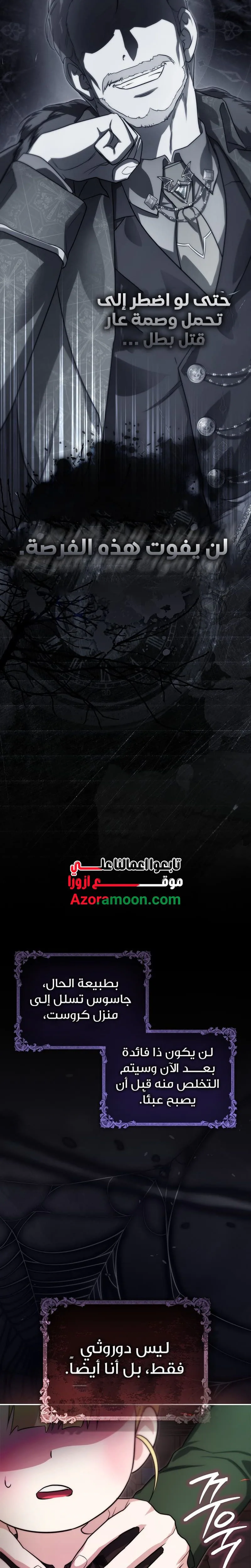 Read I Am the 5-Year-Old Spy Who Kidnapped the Villain AR Manga Online