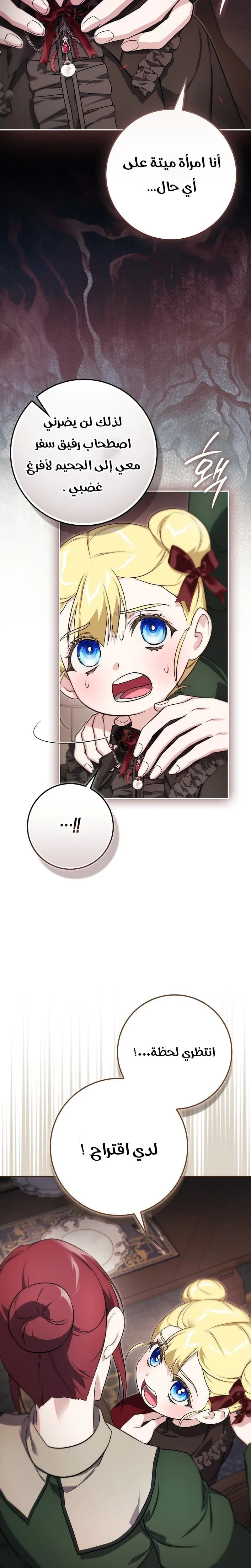 Read I Am the 5-Year-Old Spy Who Kidnapped the Villain AR Manga Online