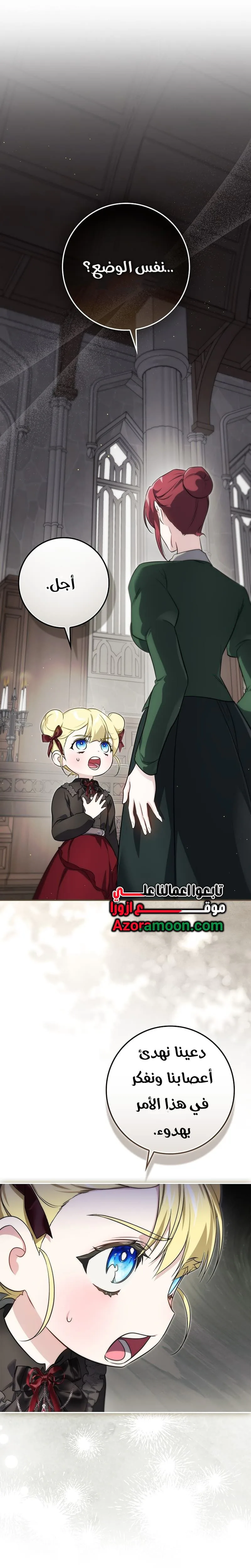 Read I Am the 5-Year-Old Spy Who Kidnapped the Villain AR Manga Online