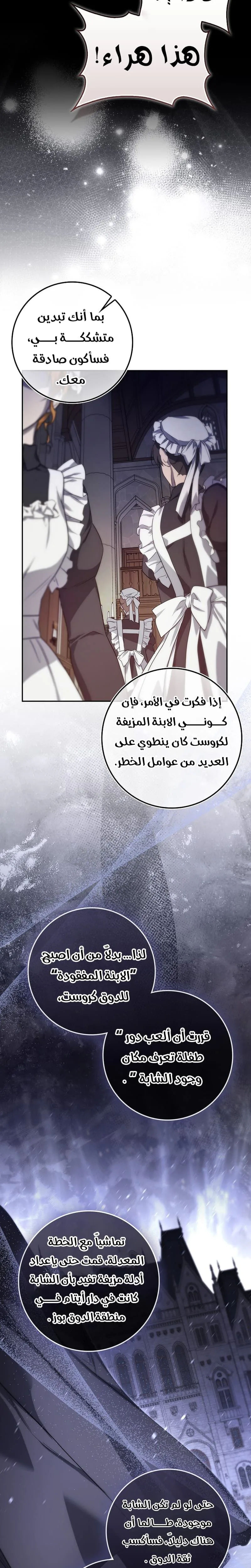 Read I Am the 5-Year-Old Spy Who Kidnapped the Villain AR Manga Online