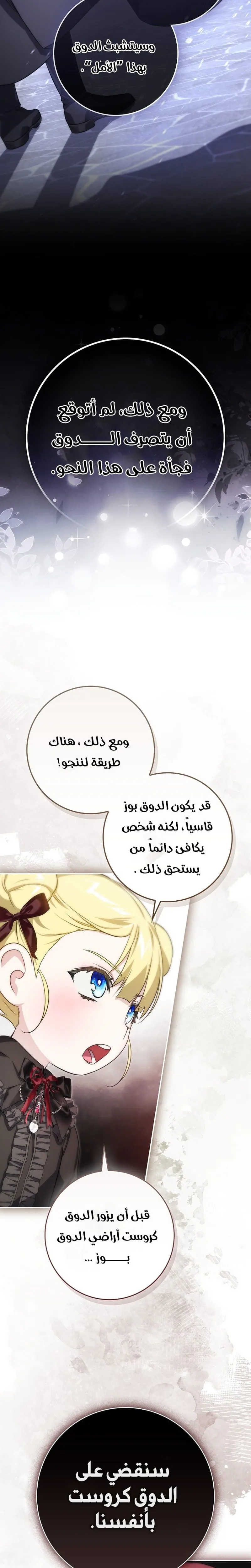 Read I Am the 5-Year-Old Spy Who Kidnapped the Villain AR Manga Online