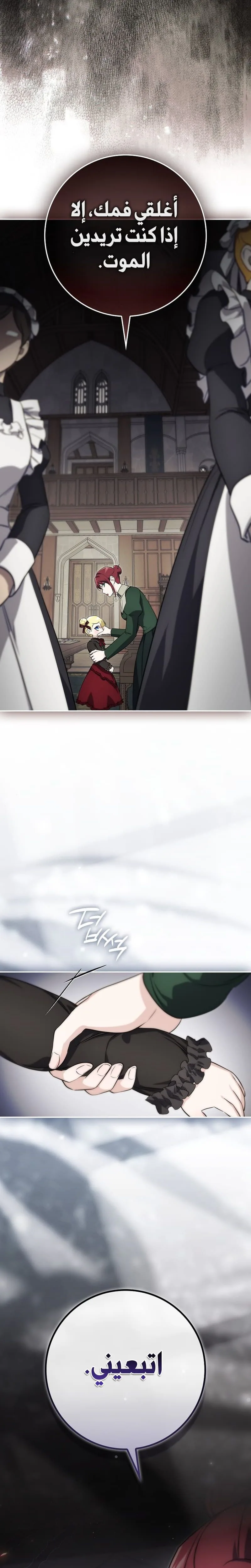 Read I Am the 5-Year-Old Spy Who Kidnapped the Villain AR Manga Online