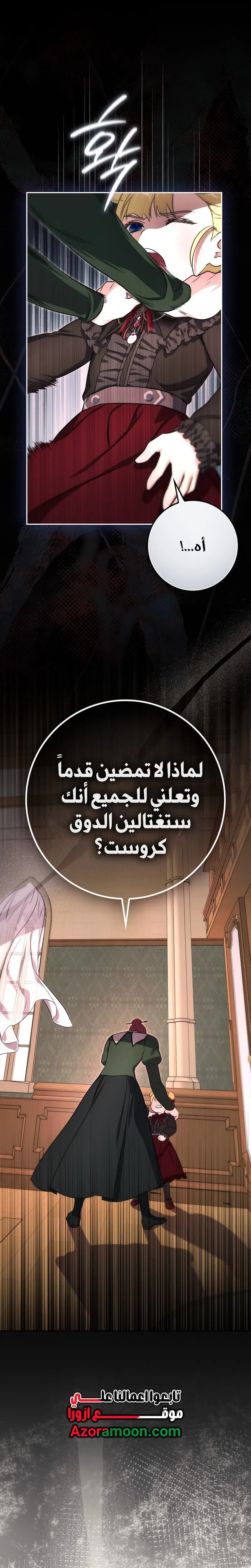 Read I Am the 5-Year-Old Spy Who Kidnapped the Villain AR Manga Online