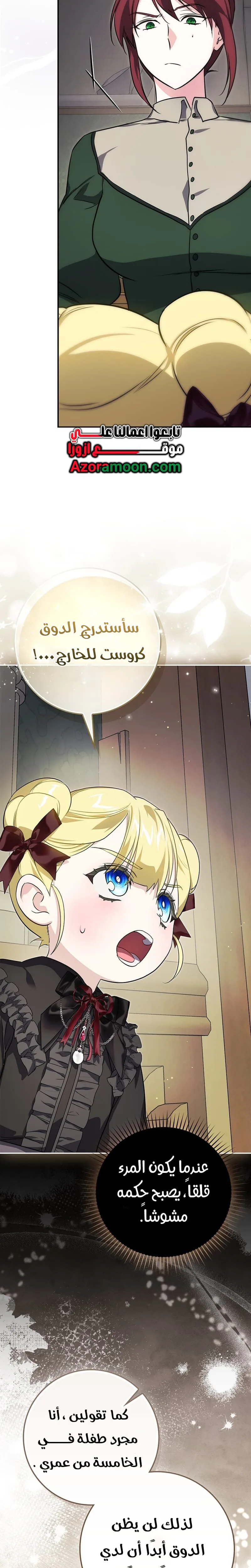 Read I Am the 5-Year-Old Spy Who Kidnapped the Villain AR Manga Online