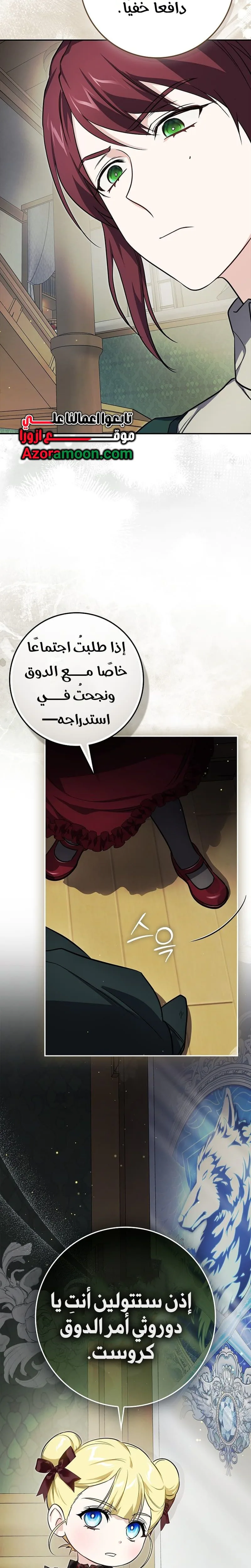 Read I Am the 5-Year-Old Spy Who Kidnapped the Villain AR Manga Online