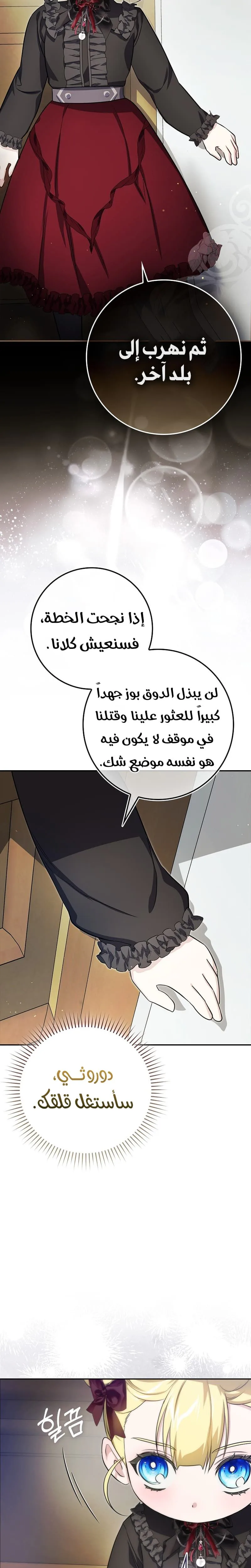 Read I Am the 5-Year-Old Spy Who Kidnapped the Villain AR Manga Online