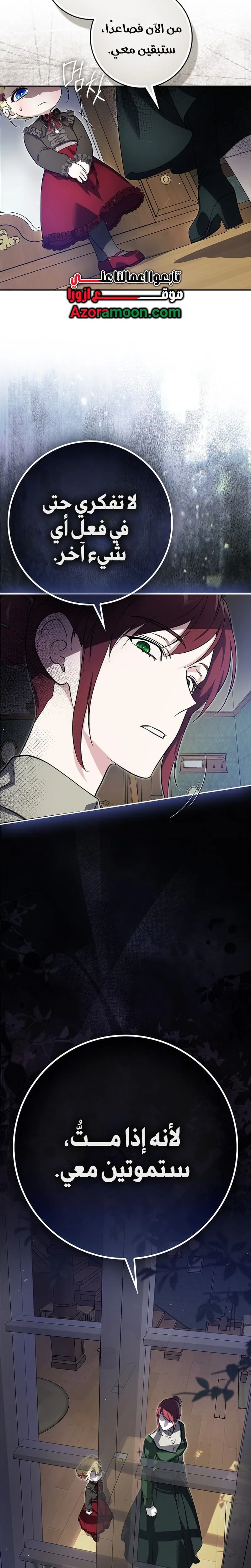 Read I Am the 5-Year-Old Spy Who Kidnapped the Villain AR Manga Online