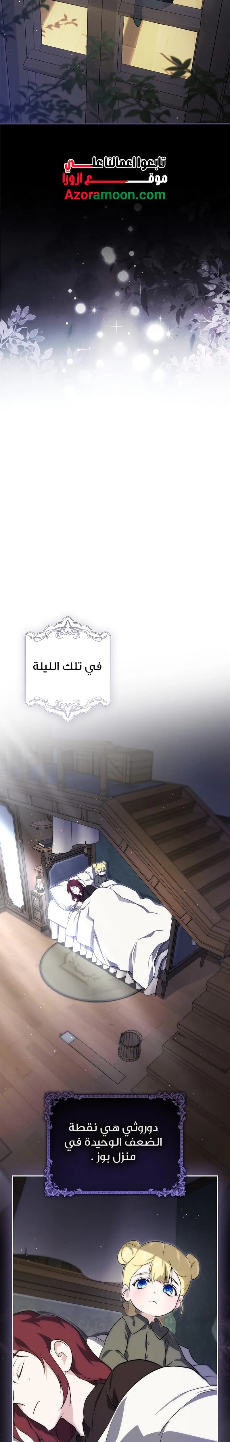 Read I Am the 5-Year-Old Spy Who Kidnapped the Villain AR Manga Online