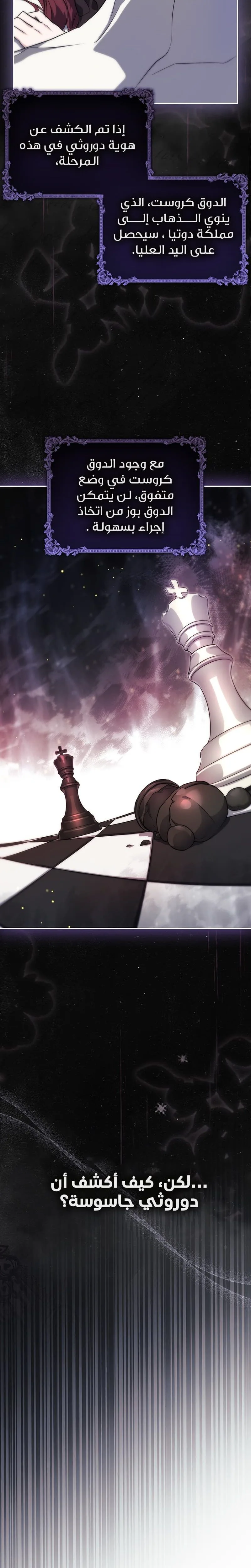 Read I Am the 5-Year-Old Spy Who Kidnapped the Villain AR Manga Online