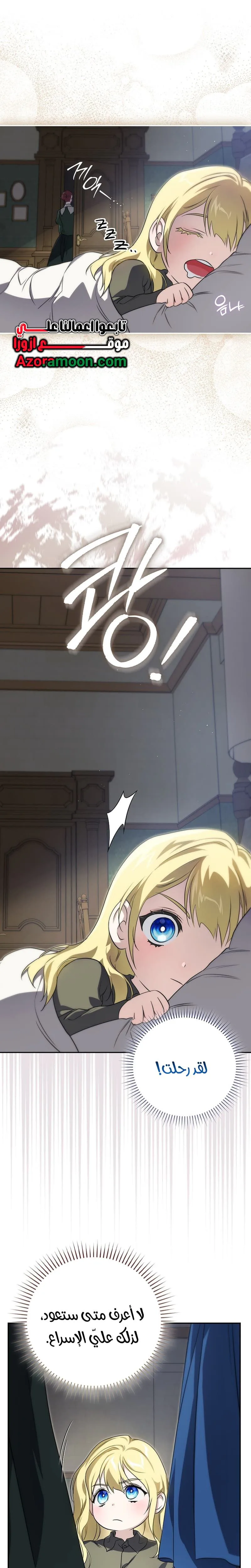 Read I Am the 5-Year-Old Spy Who Kidnapped the Villain AR Manga Online