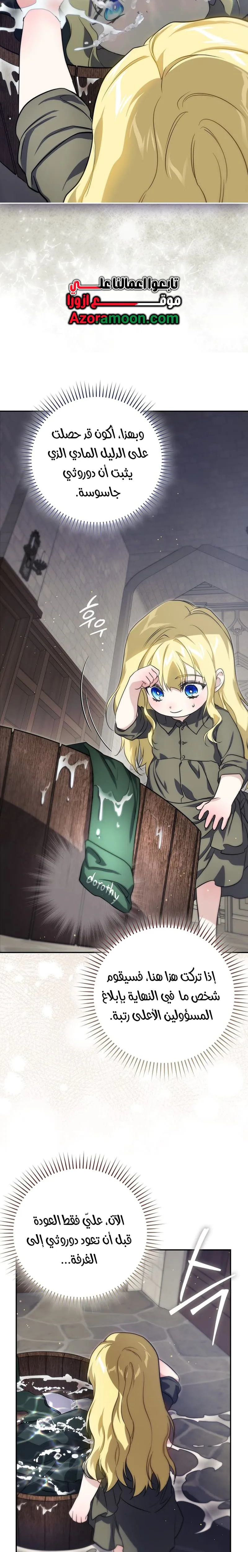 Read I Am the 5-Year-Old Spy Who Kidnapped the Villain AR Manga Online
