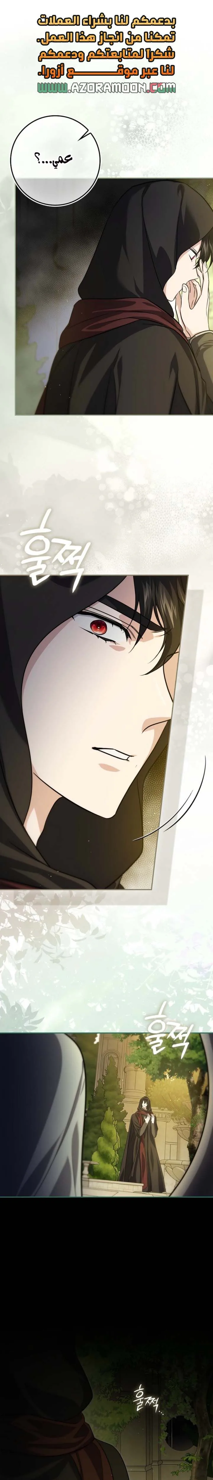 Read I Am the 5-Year-Old Spy Who Kidnapped the Villain AR Manga Online