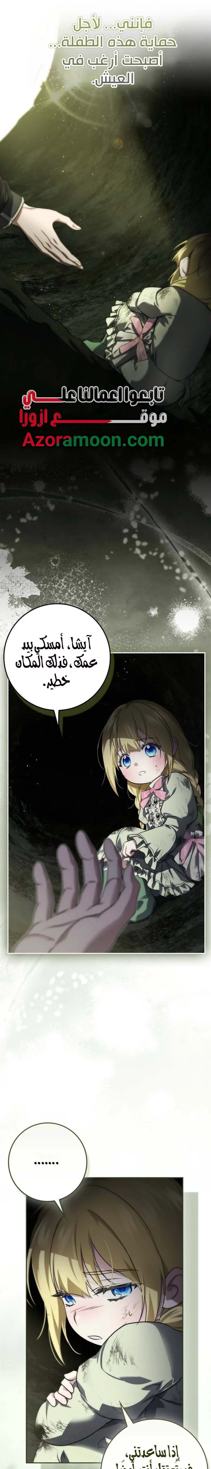 Read I Am the 5-Year-Old Spy Who Kidnapped the Villain AR Manga Online