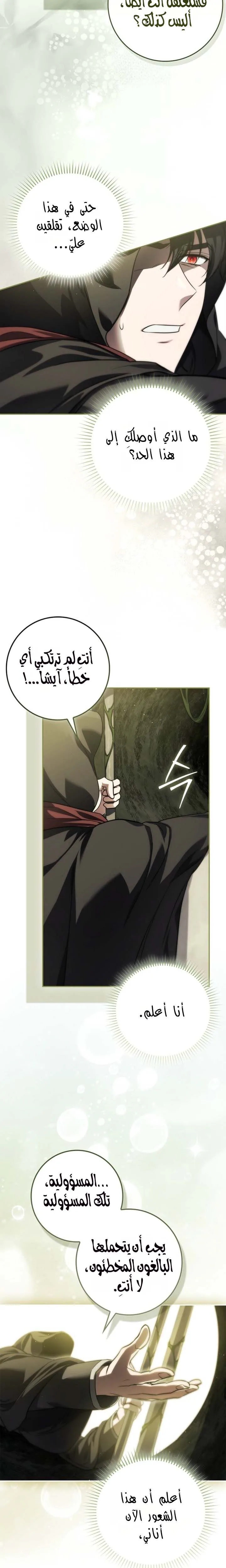 Read I Am the 5-Year-Old Spy Who Kidnapped the Villain AR Manga Online